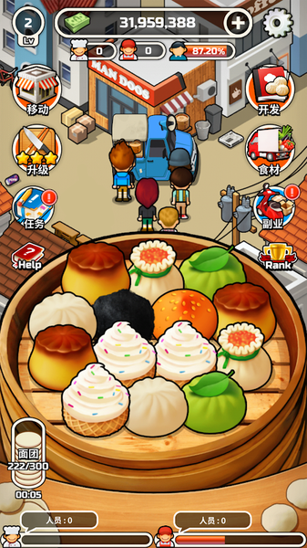 Foodtruck_Dumpling!手游