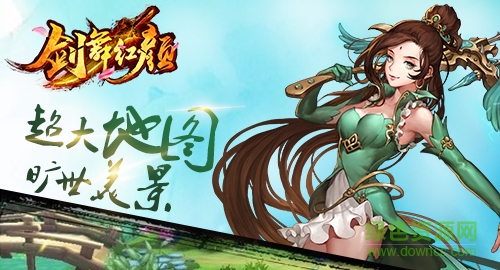 剑舞红颜手游