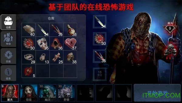 Horrorfield手游
