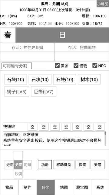 开拓者手游