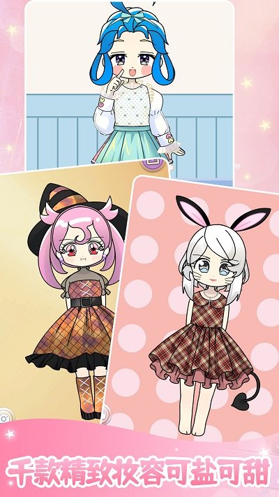 装扮美少女美容换装手游