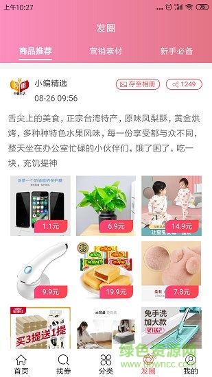 水族泡泡手游
