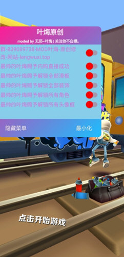 地铁跑酷牛津内置菜单版手游