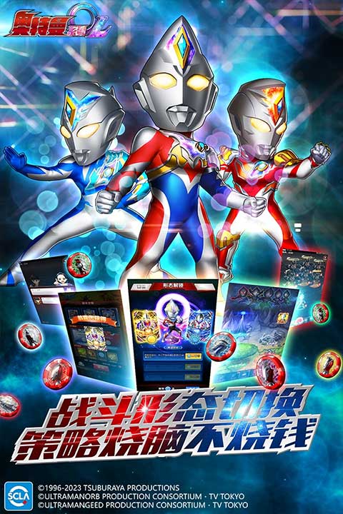 奥特曼系列ol国际服手游