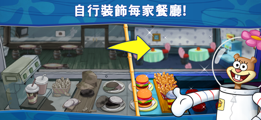 海绵宝宝大闹蟹堡王无限金币钻石版手游