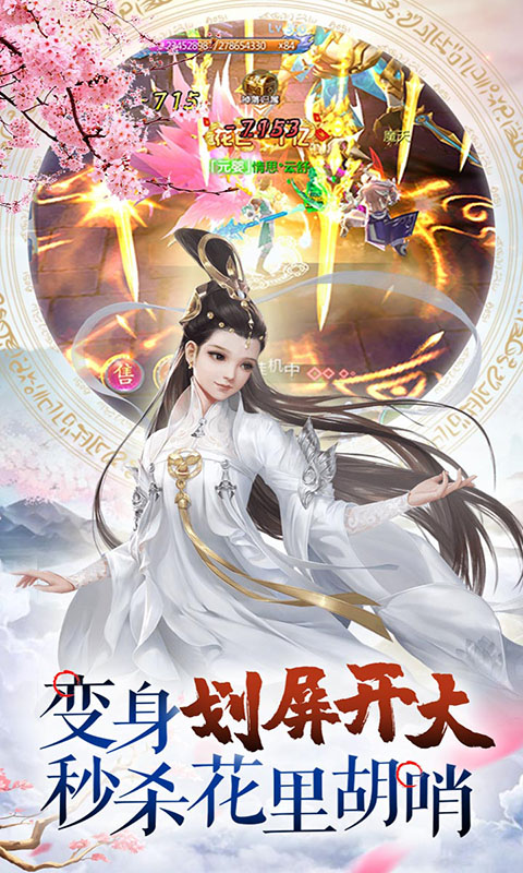 梦幻手游
