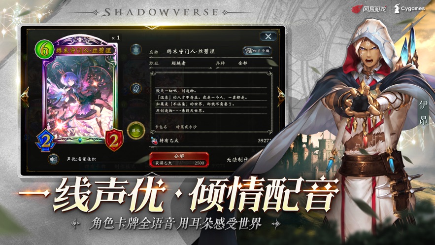 影之诗app最新版手游
