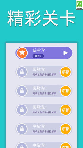 一笔画线手游