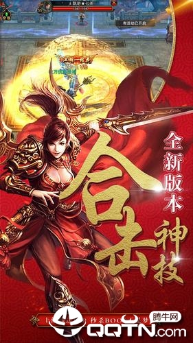 屠神来了手游