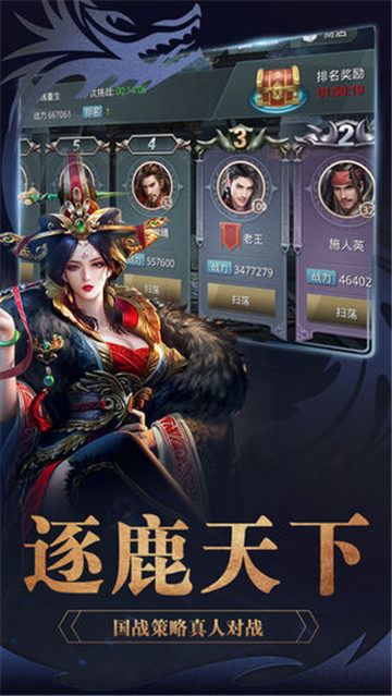 春秋三国手游