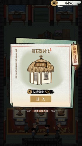 我的大中华博物馆免广告手游
