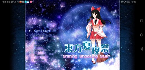 东方符斗祭安卓版手游