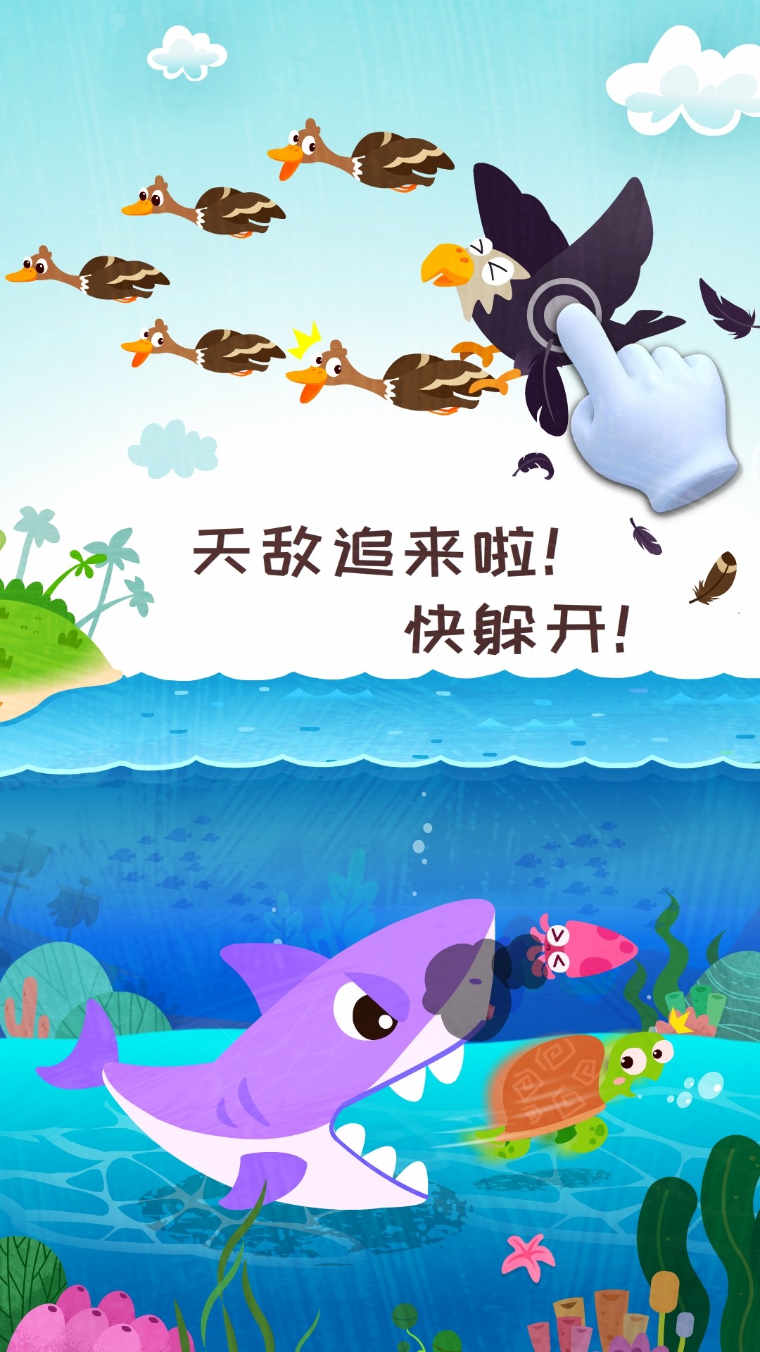 奇妙森林历险记手游