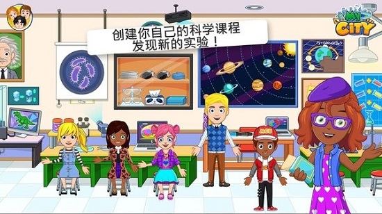 My City : University手游