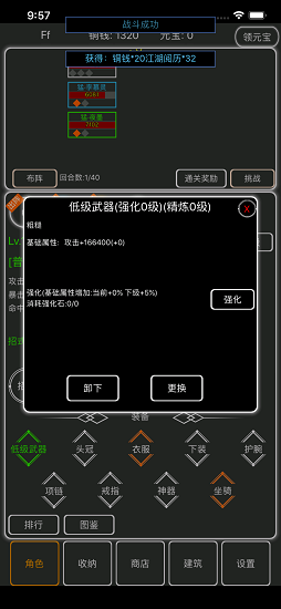 逗逗掌门手游
