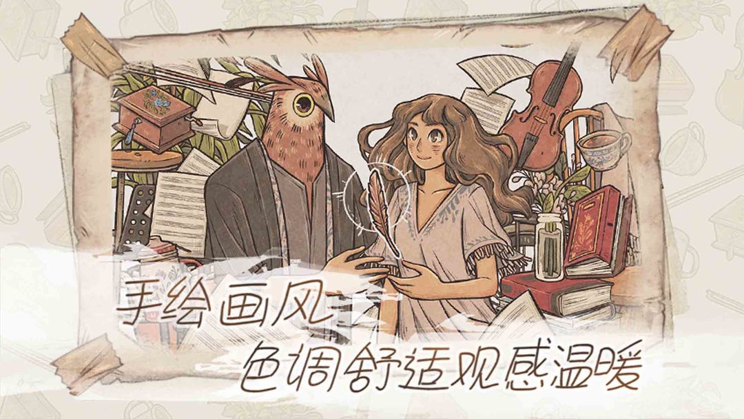 往事手游