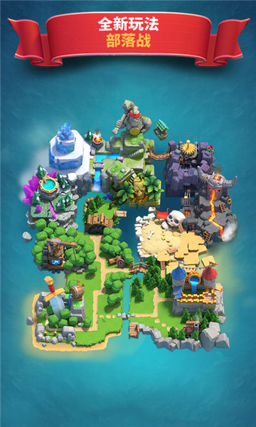 ClashRoyale手游