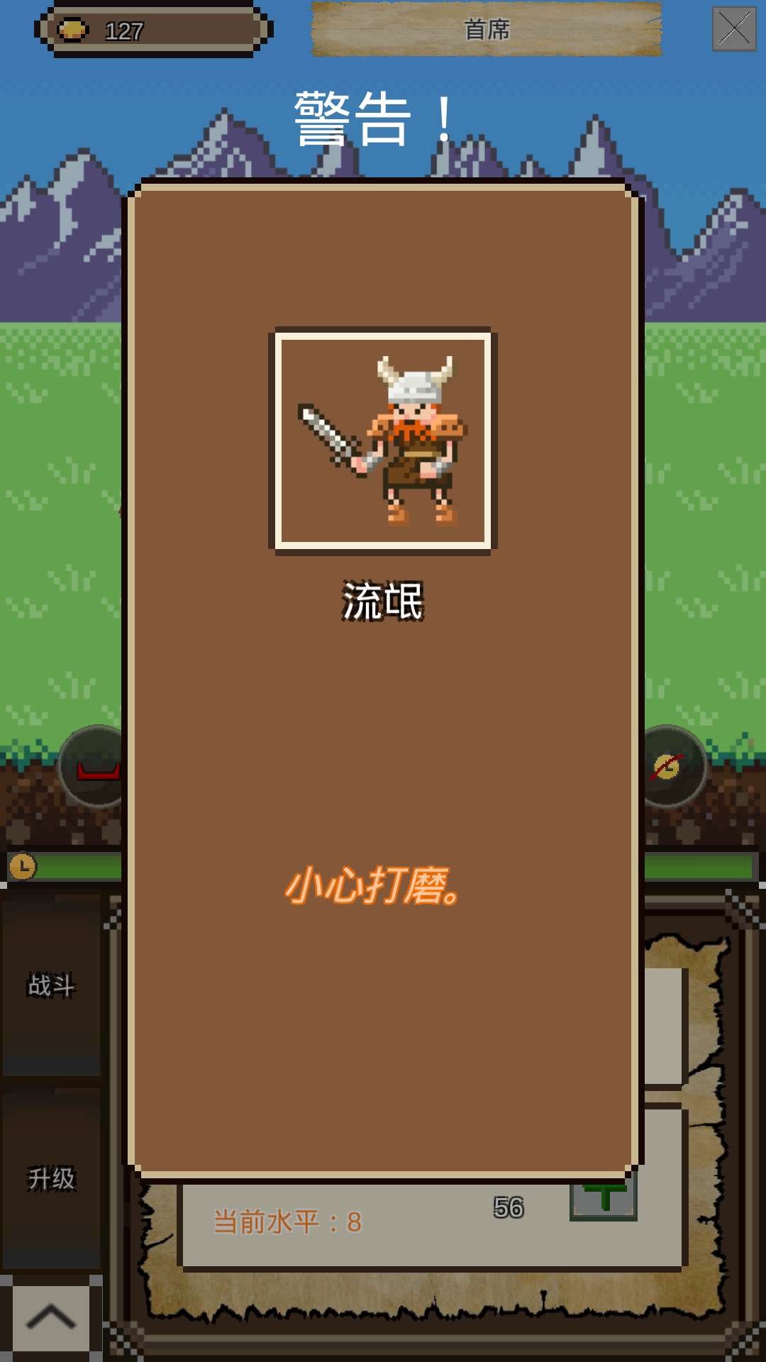 纳瓦的冒险手游
