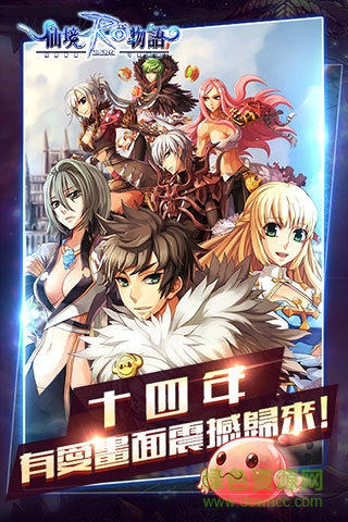 仙境物语放置版手游