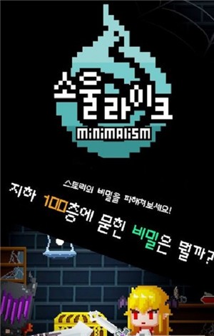 소울라이크手游