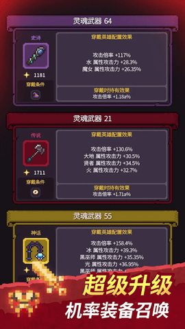 幻觉迷踪暗影英雄团内置菜单版手游