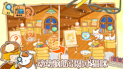 模拟经营小当家手游