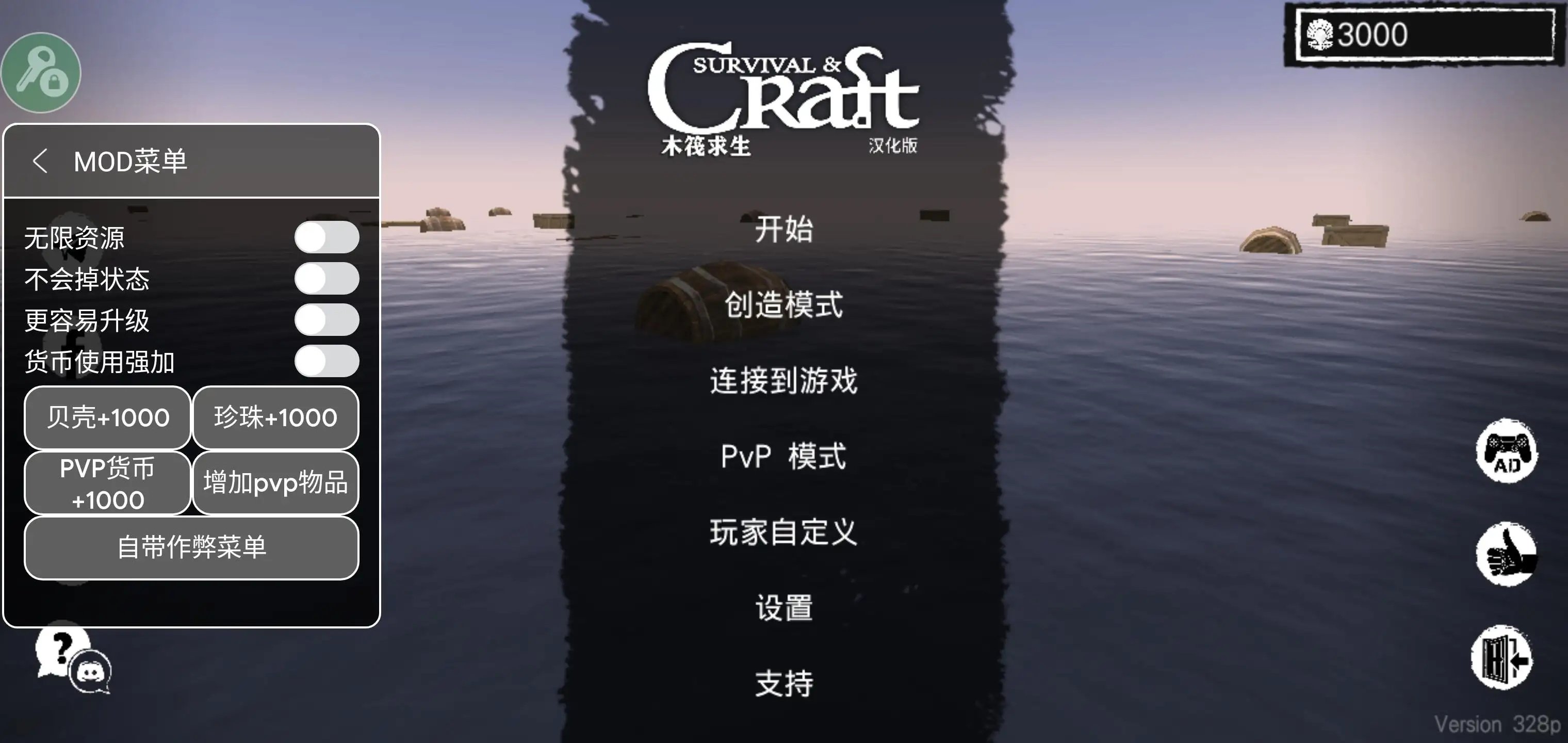 木筏求生内置菜单MOD中文版手游