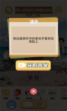 我的梗最牛手游