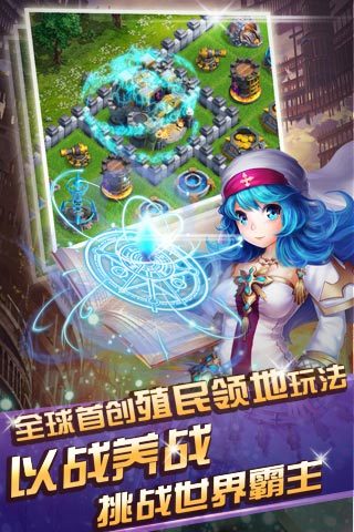 龙骑帝国手游