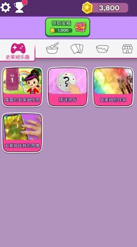 彩泥史莱姆3D版手游