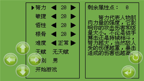 白金英雄坛说2手游