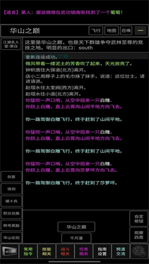 青衫烟雨行手游