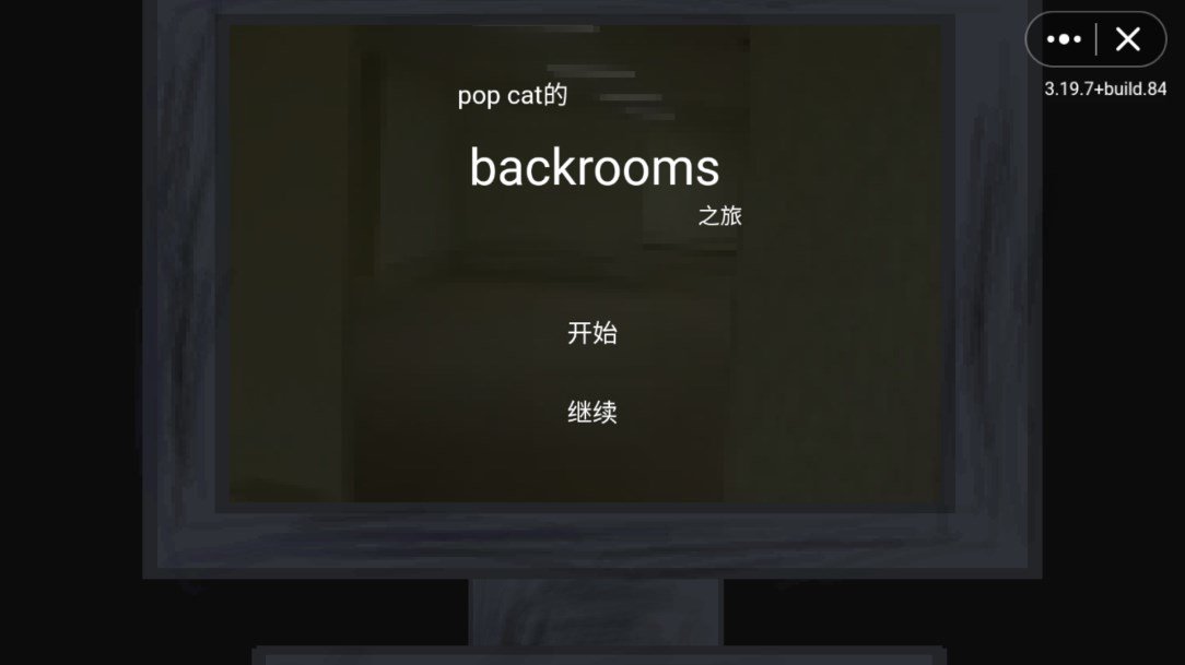 popcat的后室之旅手游