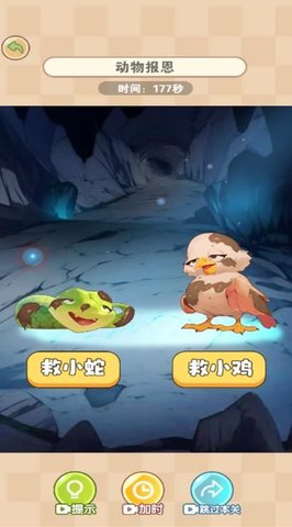 巧用这脑洞手游