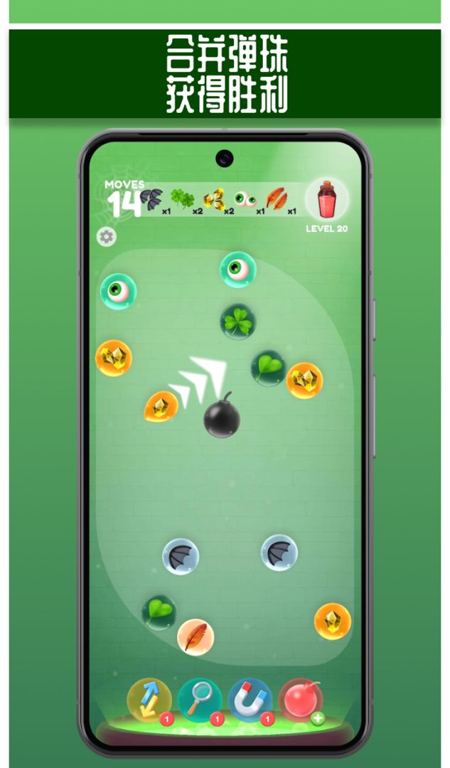 弹珠对对碰手游