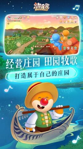 摩尔庄园手游
