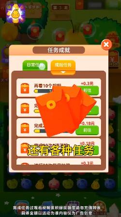 水果消消王手游