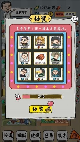 经营美食手游