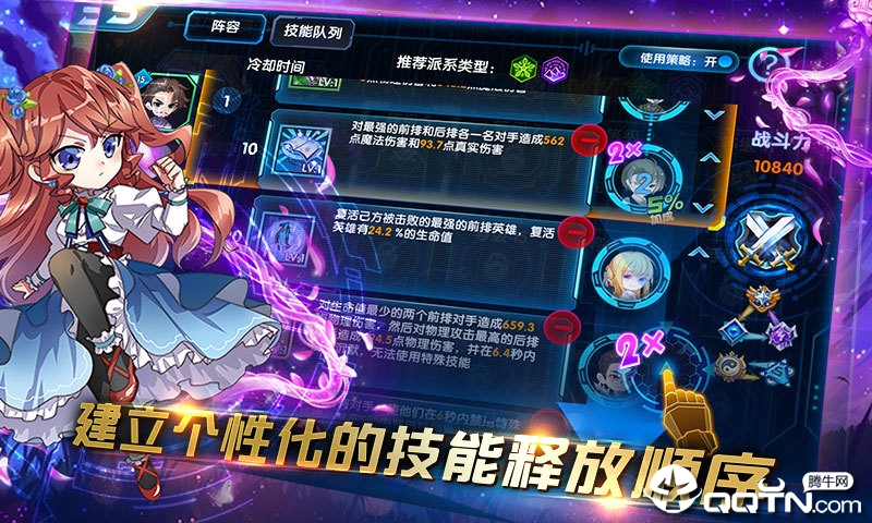 三国终极觉醒手游