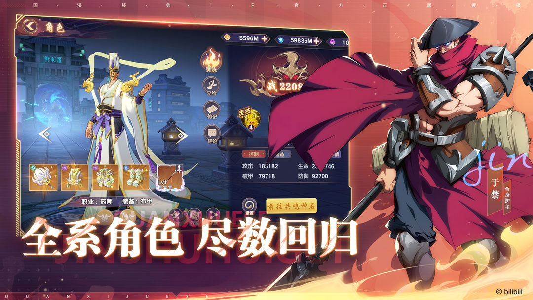 镇魂街：破晓手游