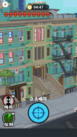 狙击外星人找到外星人手游