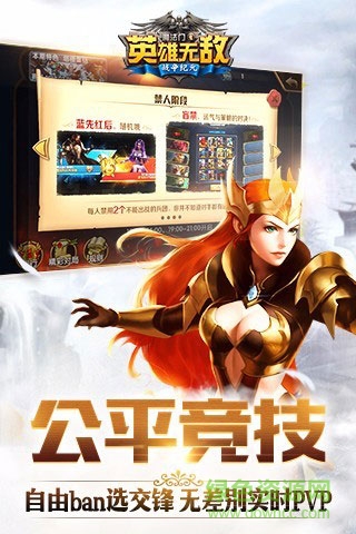 英雄无敌手游