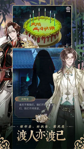 神仙记事录游戏手游