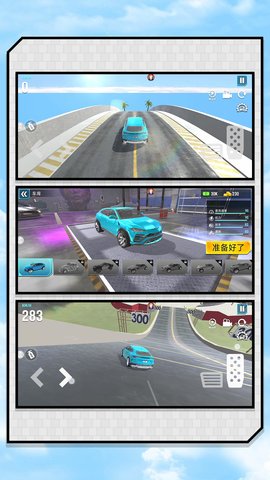 心跳天空赛车手游