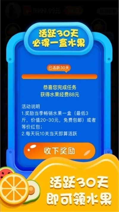 Fruit Pop Fun手游