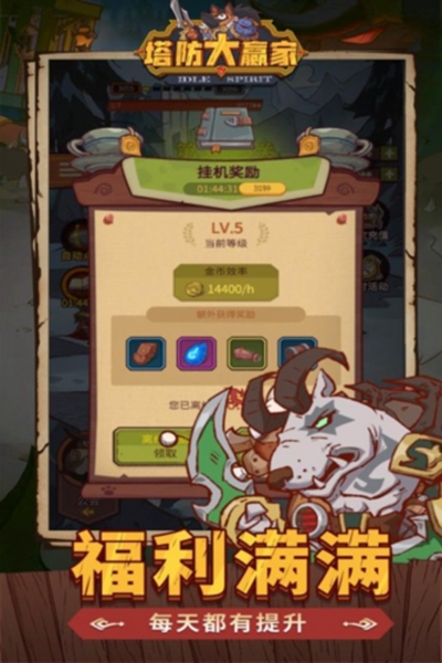 塔防大赢家手游