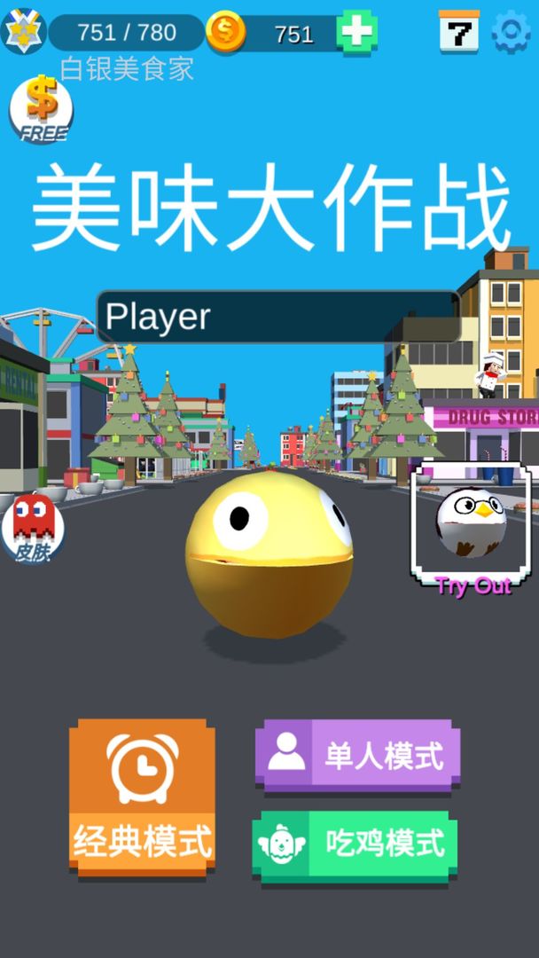 美味大作战手游