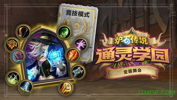 Hearthstone手游