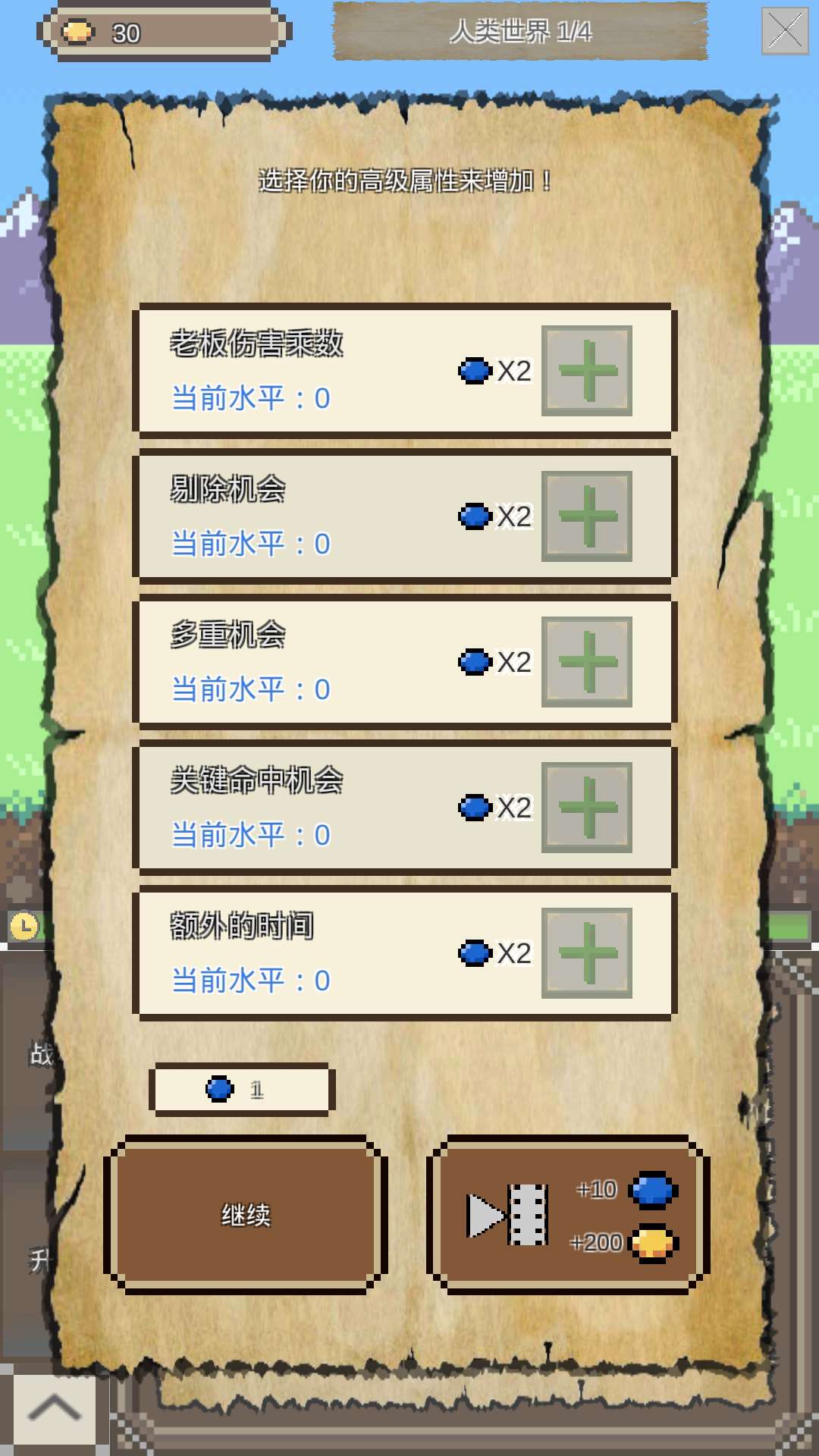 纳瓦的冒险手游