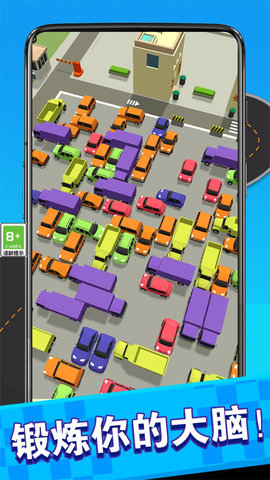 挪车大冒险手游